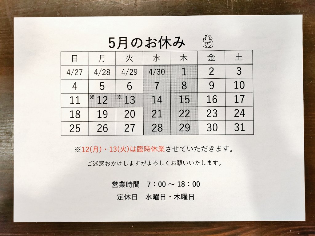 くまのパン屋ウーフ