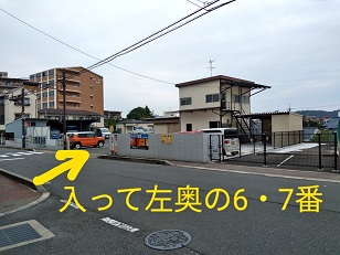 新しい駐車場入口